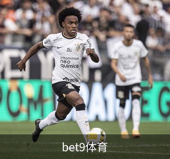 关于bet9体育